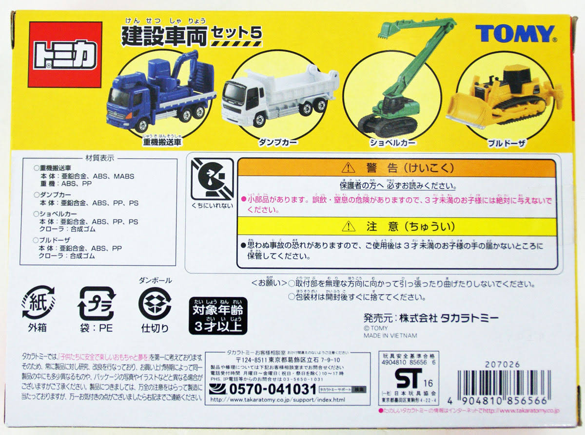 Construction Vehicle Set 5 L888